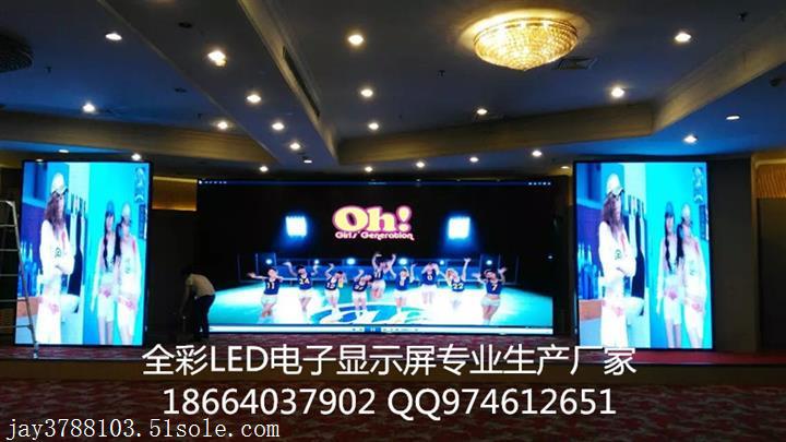 演出会议舞台背景租赁led电子屏