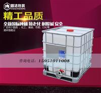 全新IBC集装桶 吨桶 塑料桶1吨 品质保证