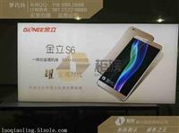 江苏南通可换画式金立S6软膜灯箱批发