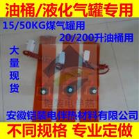安徽铠装油桶电加热带,防爆电伴热带,硅胶加热器/加热板/加热圈