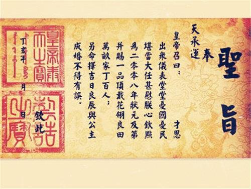 清代圣旨大概能卖多少价