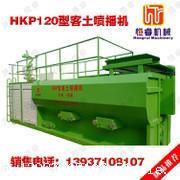 HKP-120型六立方客土喷播机