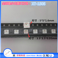 XT-1505 史上更小3535内置IC幻彩点控灯珠 驱动IC封装在RGB灯珠里