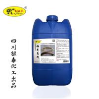 卡洁尔yt624铜光亮剂铜材光亮清洗剂铜抛光剂铜材清洗酸铜清洗剂