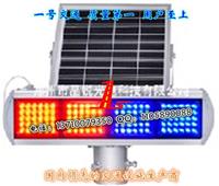 太阳能优质爆闪灯 双面爆闪灯 广东爆闪灯