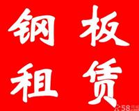 合肥路基板出租滨湖新区路基板公司地址在哪