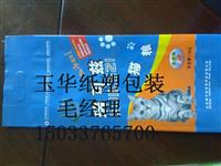 供应内蒙古真空袋厂家 铝箔袋生产厂家 玉华设计定做食品级包装袋