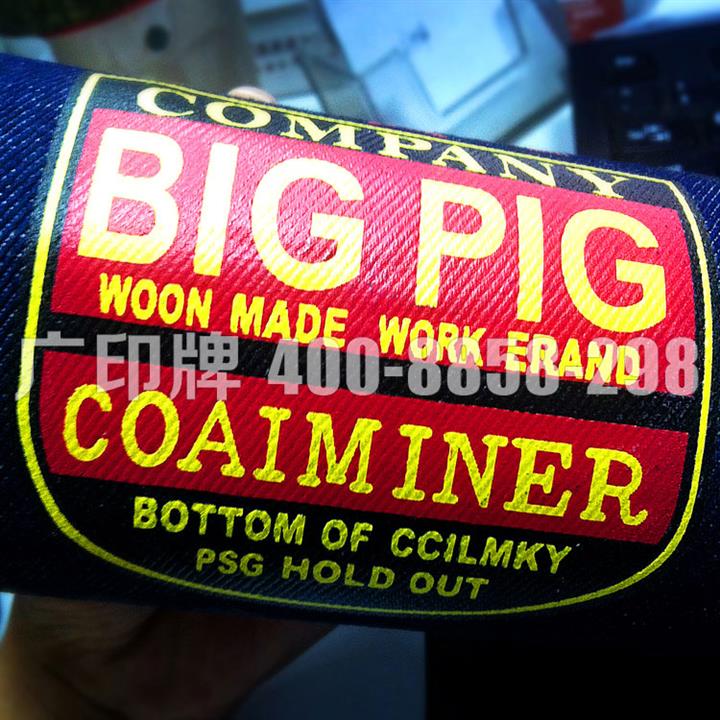 防染石磨牛仔浆石磨洗、酵素洗