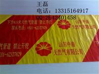 山东供应供水管地埋警示带|燃气管道示踪带|可探测地埋警示带