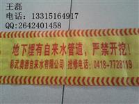 山西供应PE电缆警示带#PE自来水管警示带#可探测地埋管道警示带