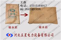 北京供应防汛吸水膨胀袋|防汛沙袋|防灾吸水膨胀袋