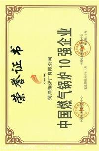 1吨常压燃气热水环保节能高效锅炉