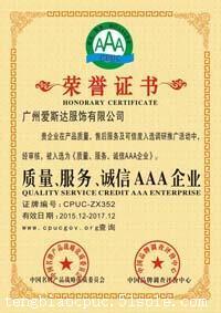 仪器仪表公司投标加分荣誉证书