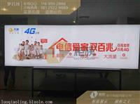 安徽安庆无边框高清电信软膜灯箱批发