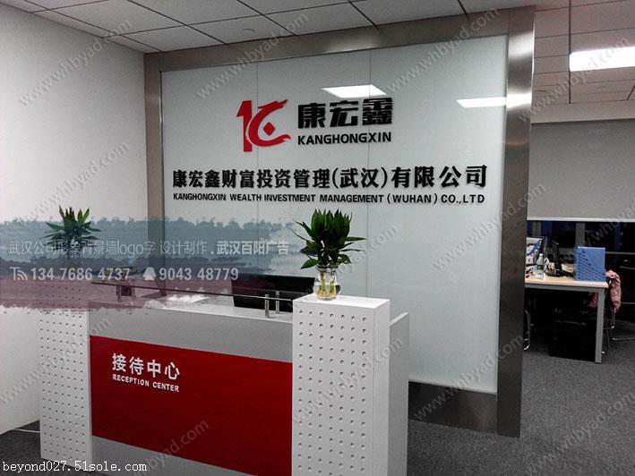 鲁巷光谷公司名字体形象墙设计制作