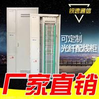 720芯三网合一光纤配线架-厂家出货中