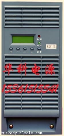  华科电源-K2B10L/BJC10-I维修