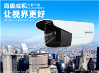 西安海康威视监控摄像机2016年全新报价 全新厂家价格单 价格表 