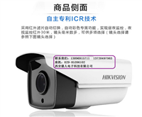 咸阳海康威视2016年监控摄像机报价 海康威视价格表及图片大全