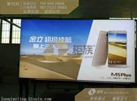 铜仁玉屏高清金立M5 Plus软膜灯箱批发