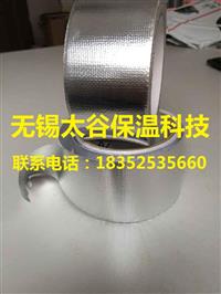 无锡生产厂家销售铝箔玻纤布胶带通风设备管道使用材料 