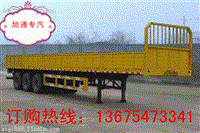 蒙阴县交通网供应11米/11.5米 /12米栏板式半挂车