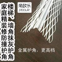 金属拉网护角 钢板网护角 镀锌板墙角抺灰护角条 楼梯踏步护角