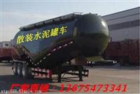 40方散装水泥罐体运输车九江县生产许可证