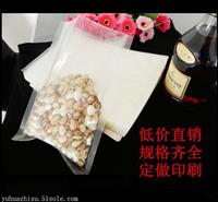 北京食品真空包装袋现 山西现货真空袋供应商 内蒙复合包装袋定做