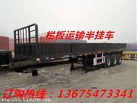 费县车辆管理所提供栏板半挂车上牌公告查询