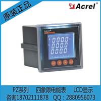 安科瑞智能电表PZ80L-E4/C多功能电力仪表厂家直销电子式电能表
