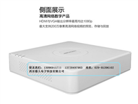 海康威视模拟录像机DS-7804/08/16HGH-F1/M全新报价 