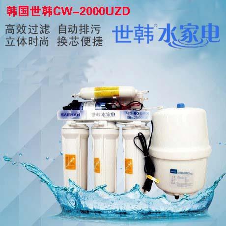 徐州世韩cw2000u-zdt家用厨房母婴反渗透直饮净水器过滤器纯水机