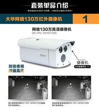 西安大华高清130万单灯网络监控摄像机 DH-IPC-HFW4120(5)BB(-AS)