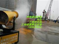 中牟捷成降尘喷雾机厂家直销 欢迎选购