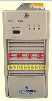 维修ER11010/S模块