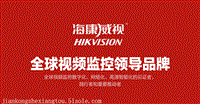 海康威视录像机|西安海康威视录像机全新报价价格图片大全