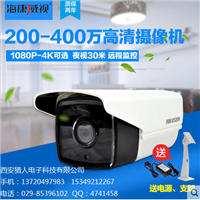 监控摄像头|西安网络监控摄像头|西安市高清监控摄像头报价图片