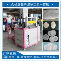 超声波无纺布靠枕成型机 头枕成型机价格便宜