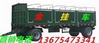 焦作市全挂车价格解放区专用车