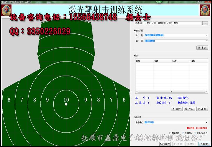 激光射击训练打靶设备