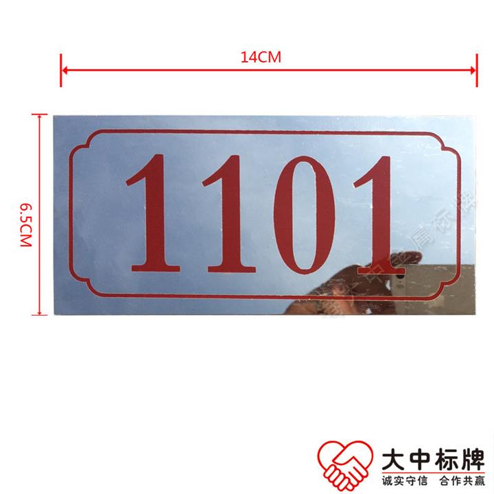 304拉丝不锈钢门牌号制作 蚀刻金属不锈钢小区户号牌定做