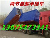 水富县矿产运输半挂车环球经贸网供应