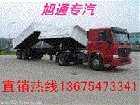 乌兰县13米+4.6米两节自卸半挂车执行公告