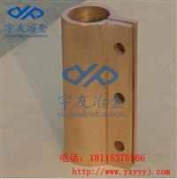 宇友冶金直销矿热炉节能型水冷电缆、连接套