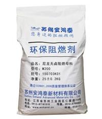尼龙阻燃剂 尼龙无卤阻燃母料(粒)M200