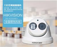 海康威视海康威视陕西价格查询海康威视西安市今日报价指数