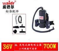 威德尔肩背式电瓶吸尘器小巧便携使用方便