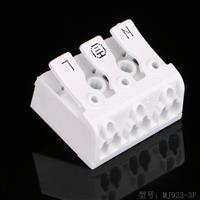 白色多孔位接线端子BJB连接器1进2出功率大LED吸顶照明灯MJ923-3P