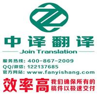 温州同声传译价格  口译翻译服务